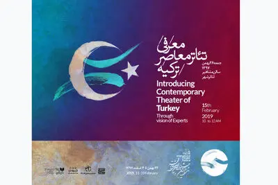 نقد چهل نمایش در جشنواره سی و هفتم تئاتر فجر/ استقبال مخاطبان و هنرمندان از آثار دومین روز جشنواره / نشستی پژوهشی برای عموم به قصد معرفی تئاتر معاصر ترکیه/ مدیرکل سابق هنرهای نمایشی تماشاگر "زندگی در تئاتر" شد