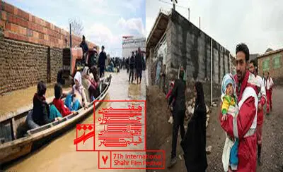 جشنواره فیلم شهر با موضوع "بی قرار تواَم" فراخوان داد