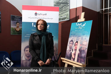 اکران خصوصی فیلم سینمایی " بی صدا " در موزه سینما