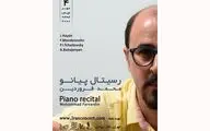 رسیتال پیانو محمد فروردین در تالار رودکی