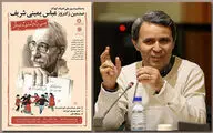 علی‌اصغر سیدآبادی نامزد ایرانی جایزه 