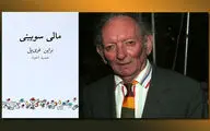 هویت انسانی در زیرلایه‌های متن / بررسی نمایشنامه‌ 
