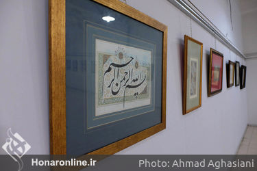 نمایشگاه آثار خوشنویسی استادان ، مدرسان و اعضای انجمن خوشنویسان در فرهنگسرای بهمن