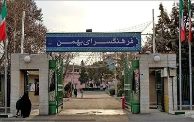 افتتاح نمایشگاه نقاشی و نقاشیخط «آویژه» در فرهنگسرای بهمن