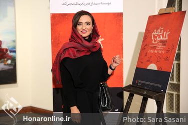 آیین افتتاحیه‌ی فیلم "گلدن‌تایم" در خانه هنرمندان ایران