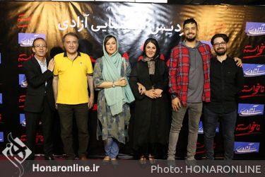 اکران مردمی فیلم سینمایی "ناخواسته" در پردیس سینمایی آزادی