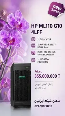کیس سرور HP چیست؟ راهنمای خرید سرورهای ایستاده و رک‌مونت اچ‌پی