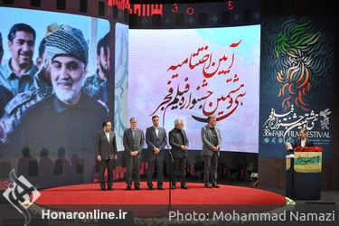 مراسم اختتامیه سی و هشتمین جشنواره فیلم فجر
