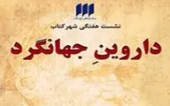 بررسی 