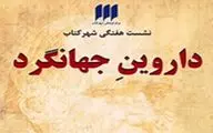 بررسی 