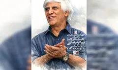 اولین نمایش نسخه اصلاح  شده «سگ کشی»