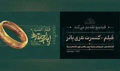 فیلم-کنسرت «هری پاتر» و «ارباب حلقه‌ها» برگزار می‌شود
