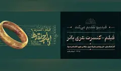 فیلم-کنسرت «هری پاتر» و «ارباب حلقه‌ها» برگزار می‌شود
