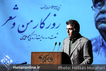 رونمایی از کتاب محمدعلی بهمنی