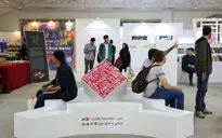 سی و دومین نمایشگاه بین‌المللی کتاب تهران/2