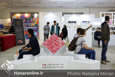 سی و دومین نمایشگاه بین‌المللی کتاب تهران/2