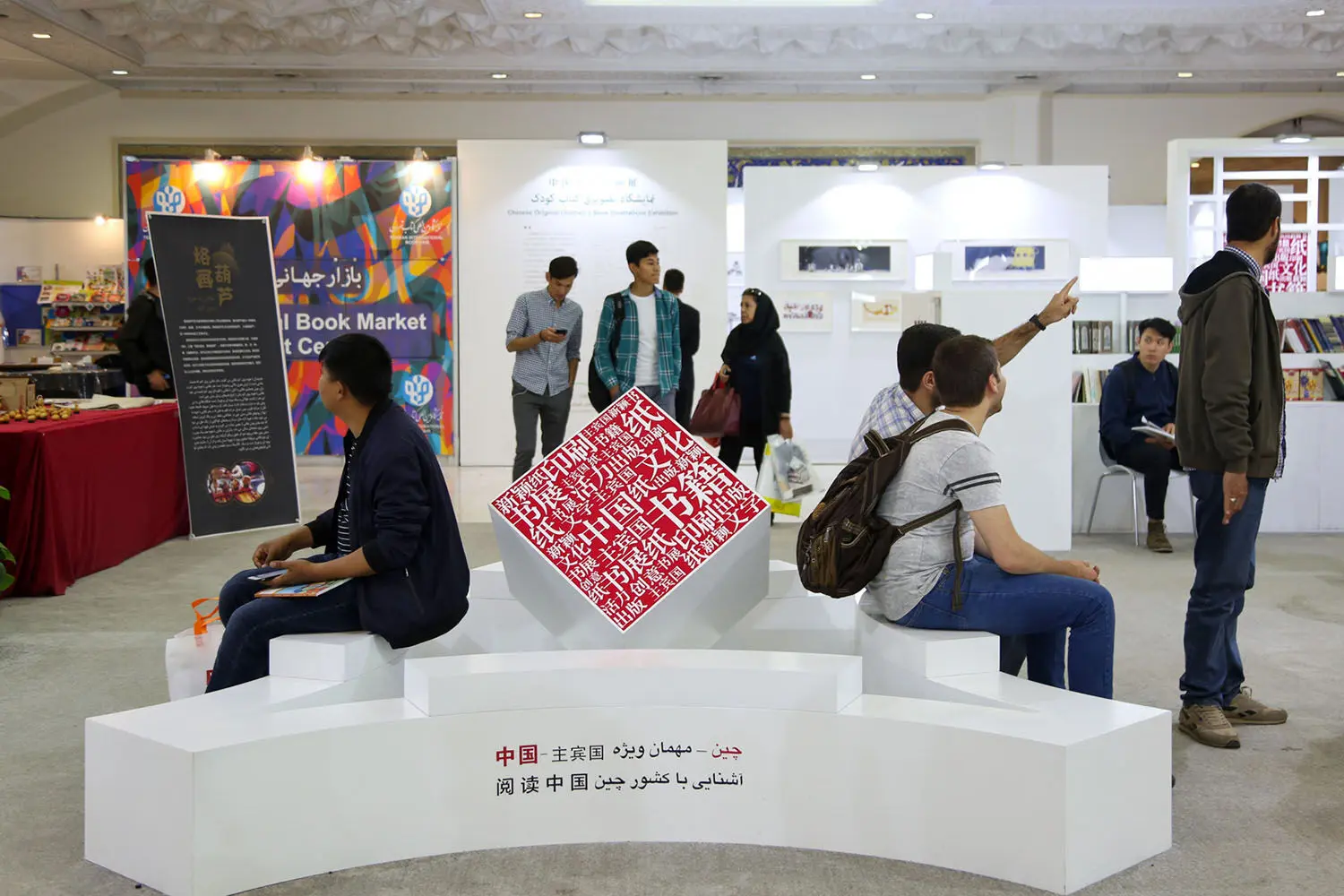 سی و دومین نمایشگاه بین‌المللی کتاب تهران/2