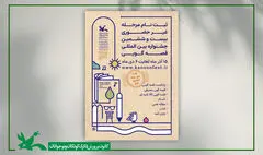 تمدید زمان ارسال اثر به جشنواره بین‌المللی قصه‌گویی