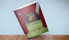 مجموعه مقاله‌های 