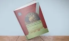 مجموعه مقاله‌های 