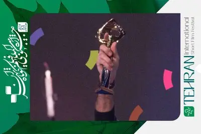 جایزه «بهترین فیلم از نگاه تماشاگران» در جشنواره فیلم کوتاه اهدا می‌شود
