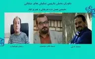 معرفی هیأت انتخاب بخش تئاتر خیابانی فصل‌واره «ایثار»