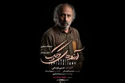سیامک صفری با «آرزوهای کوچک» به تالار وحدت می‌آید