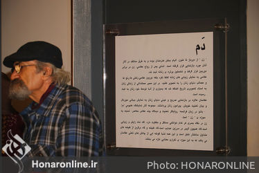 نمایشگاه گروهی عکس " دم " در گالری نگاه