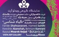 نمایشگاه ویدیوآرت 