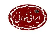 نمایشنامه‌خوانی «​​​​​​​یک شاخه گل سرخ» در برنامه ایرانی‌خوانی