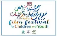 مذاکره برای برگزاری مجازی جشنواره فیلم‌های کودکان و نوجوانان