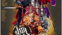 «شاه لیر؛ روایتی آهنگین» در صدر قرار گرفت