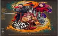 «شاه لیر؛ روایتی آهنگین» در صدر قرار گرفت