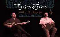 «کلون زمان» در تالار رودکی به صحنه می‌رود