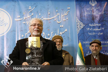 تجلیل از هنرمندان پیشکسوت متولد دی و بهمن ماه