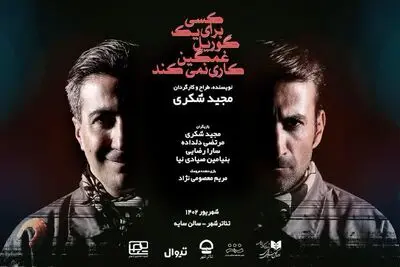 جوانی که برای تحول زندگی سراغ هوش مصنوعی می‌رود/ نقبی به دنیای تنهایی بشر
