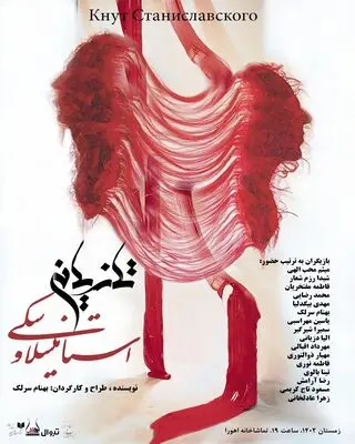 برملا شدن راز یک مقتول