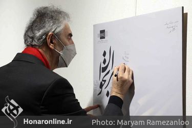 نمایشگاه تلفیقی نقاشی،خط و موسیقی اثر « یلدا دوستی» در گالری پردیس ملت