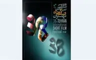 TISFF picks over 60 films for intl. competition