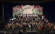 اجرای ارکستر ملی ایران در جشنواره موسیقی فجر در تالار وحدت