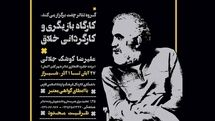 برپایی کارگاه تئاتر خلاق توسط استاد کوشک جلالی در شیراز