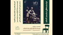 نمایشنامه «ناکجا» در خانه تمرین شمس بررسی می‌شود