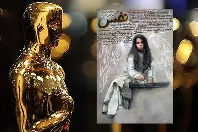 "نفس" نماینده ایران در اسکار شد