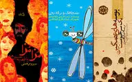 انتشار اثری از سیروس همتی/ 