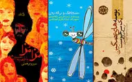 انتشار اثری از سیروس همتی/ 