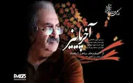 رازهای مدفون در «آخر پائیز» رادیو نمایش برملا می‌شود