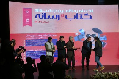 برگزیدگان بیست‌ویکمین جشنواره کتاب و رسانه معرفی شدند