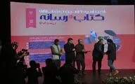 برگزیدگان بیست‌ویکمین جشنواره کتاب و رسانه معرفی شدند