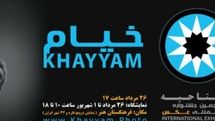 Omar Khayyam photo exhibit at Art Academy