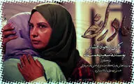 تحلیل سریال 